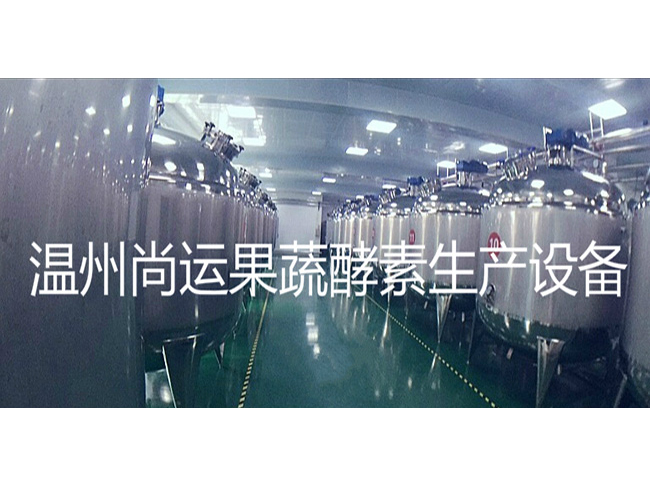 飲料生產(chǎn)線(xiàn)